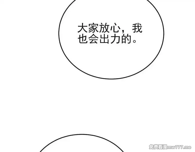 我靠无敌被动打出成吨伤害！,第78话 高阶副本：剃刀高地,第143张
