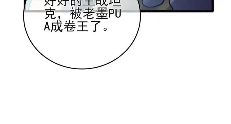 我靠无敌被动打出成吨伤害！,第78话 高阶副本：剃刀高地,第146张