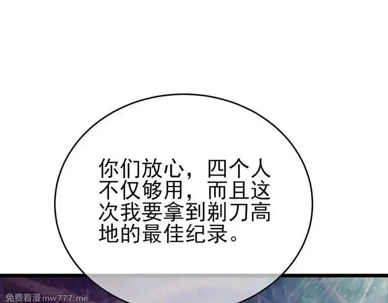 我靠无敌被动打出成吨伤害！,第78话 高阶副本：剃刀高地,第147张