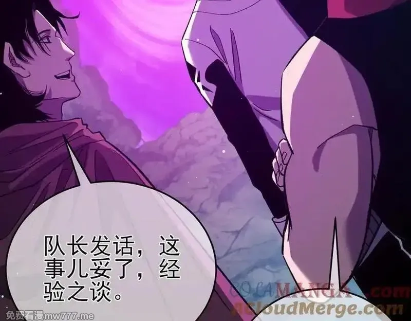 我靠无敌被动打出成吨伤害！,第78话 高阶副本：剃刀高地,第149张
