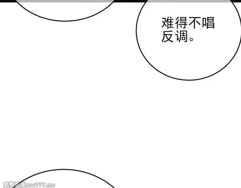 我靠无敌被动打出成吨伤害！,第78话 高阶副本：剃刀高地,第150张