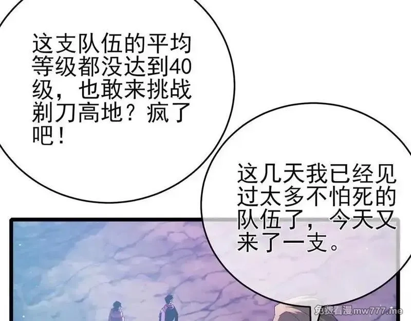 我靠无敌被动打出成吨伤害！,第78话 高阶副本：剃刀高地,第151张
