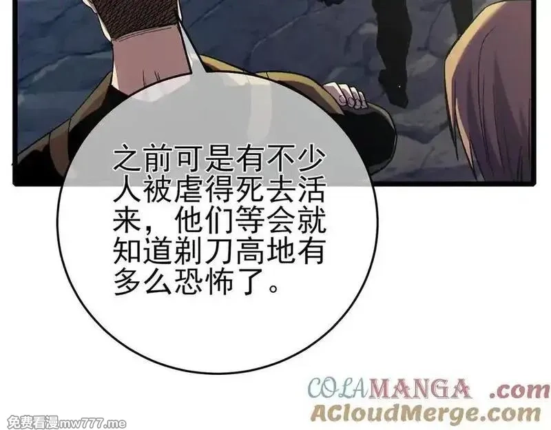 我靠无敌被动打出成吨伤害！,第78话 高阶副本：剃刀高地,第153张