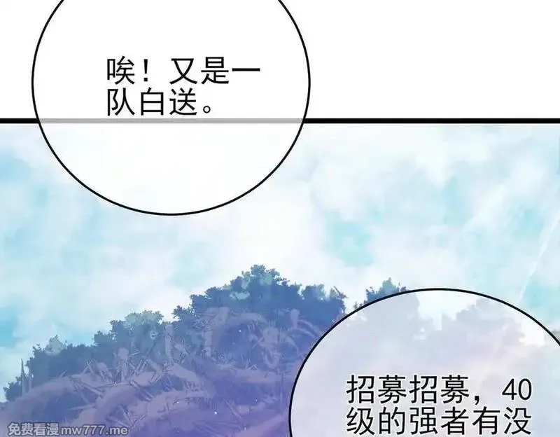 我靠无敌被动打出成吨伤害！,第78话 高阶副本：剃刀高地,第158张