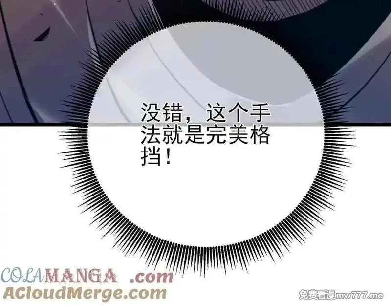 我靠无敌被动打出成吨伤害！,第78话 高阶副本：剃刀高地,第17张