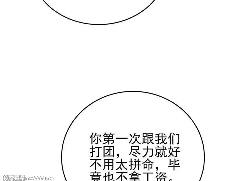 我靠无敌被动打出成吨伤害！,第78话 高阶副本：剃刀高地,第172张