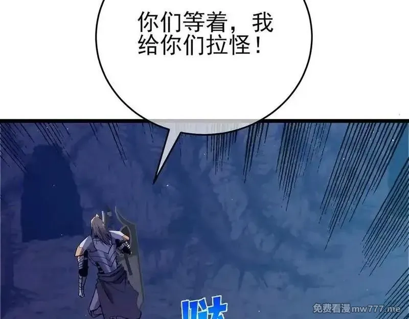 我靠无敌被动打出成吨伤害！,第78话 高阶副本：剃刀高地,第176张
