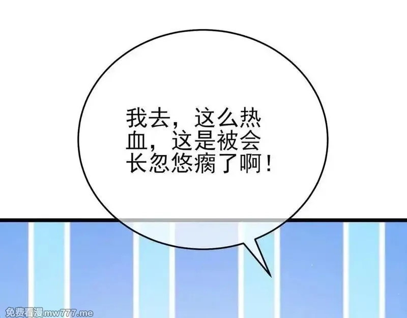 我靠无敌被动打出成吨伤害！,第78话 高阶副本：剃刀高地,第179张