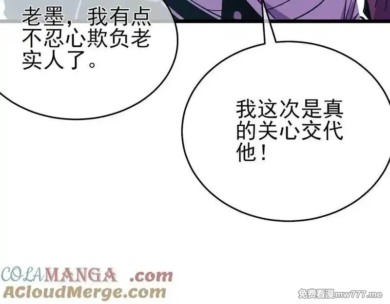 我靠无敌被动打出成吨伤害！,第78话 高阶副本：剃刀高地,第181张