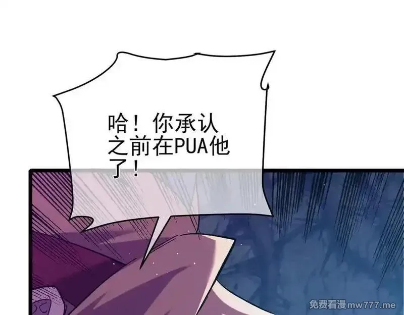 我靠无敌被动打出成吨伤害！,第78话 高阶副本：剃刀高地,第182张