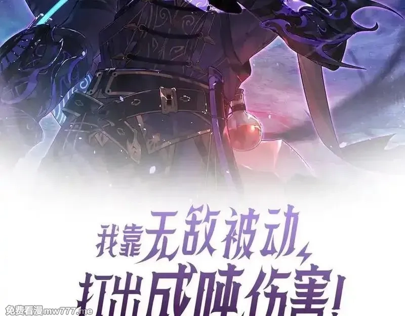我靠无敌被动打出成吨伤害！,第78话 高阶副本：剃刀高地,第2张