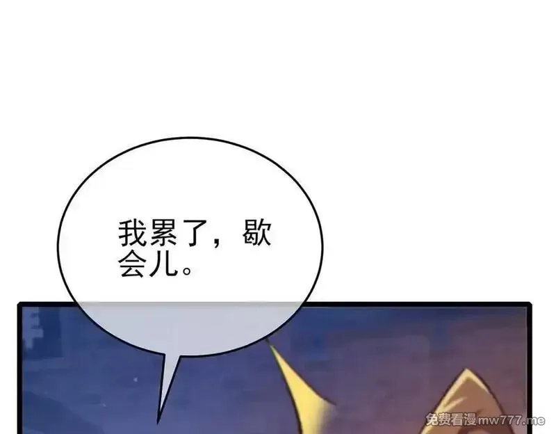 我靠无敌被动打出成吨伤害！,第78话 高阶副本：剃刀高地,第24张