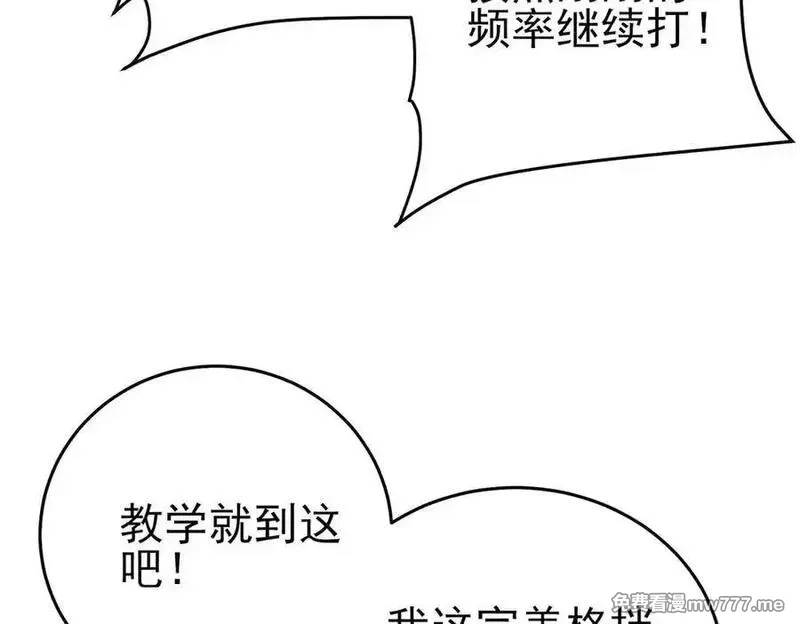 我靠无敌被动打出成吨伤害！,第78话 高阶副本：剃刀高地,第27张
