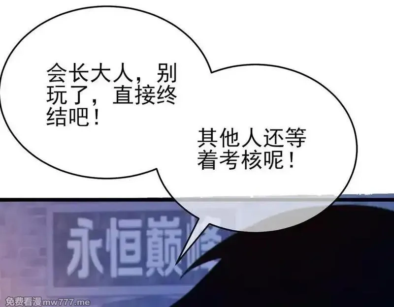 我靠无敌被动打出成吨伤害！,第78话 高阶副本：剃刀高地,第36张