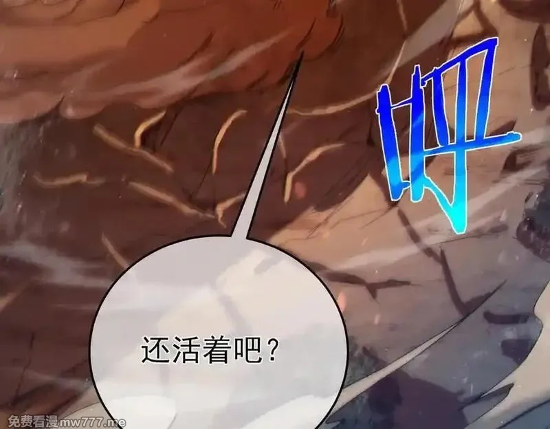 我靠无敌被动打出成吨伤害！,第78话 高阶副本：剃刀高地,第54张