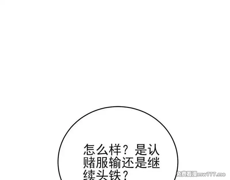 我靠无敌被动打出成吨伤害！,第78话 高阶副本：剃刀高地,第58张
