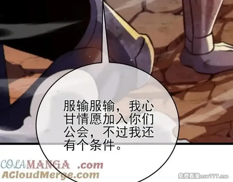 我靠无敌被动打出成吨伤害！,第78话 高阶副本：剃刀高地,第61张