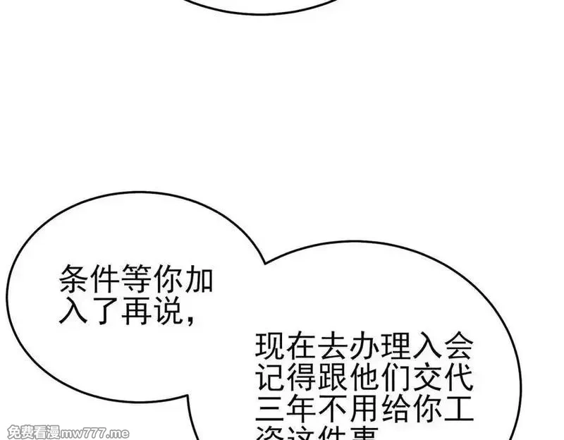 我靠无敌被动打出成吨伤害！,第78话 高阶副本：剃刀高地,第62张