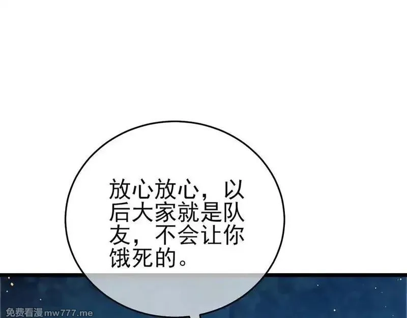 我靠无敌被动打出成吨伤害！,第78话 高阶副本：剃刀高地,第66张
