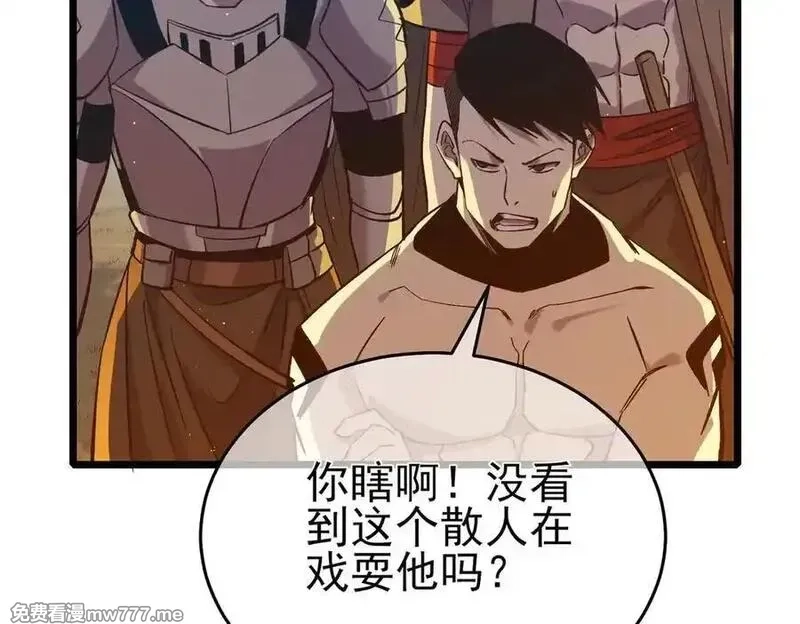 我靠无敌被动打出成吨伤害！,第78话 高阶副本：剃刀高地,第7张