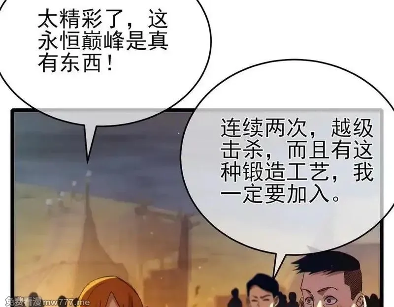 我靠无敌被动打出成吨伤害！,第78话 高阶副本：剃刀高地,第70张