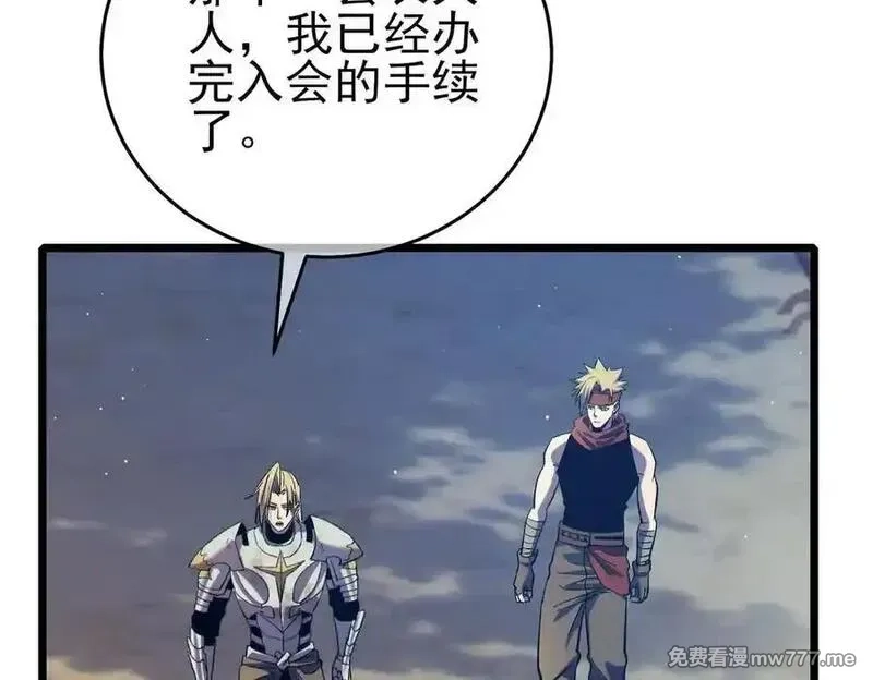 我靠无敌被动打出成吨伤害！,第78话 高阶副本：剃刀高地,第76张