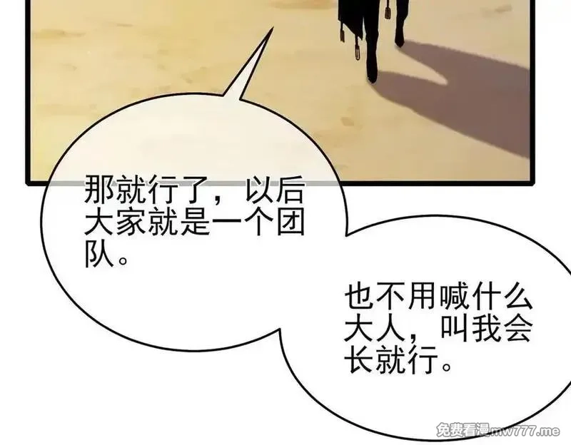 我靠无敌被动打出成吨伤害！,第78话 高阶副本：剃刀高地,第78张