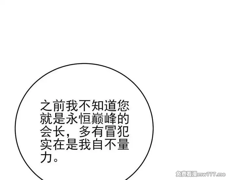 我靠无敌被动打出成吨伤害！,第78话 高阶副本：剃刀高地,第79张