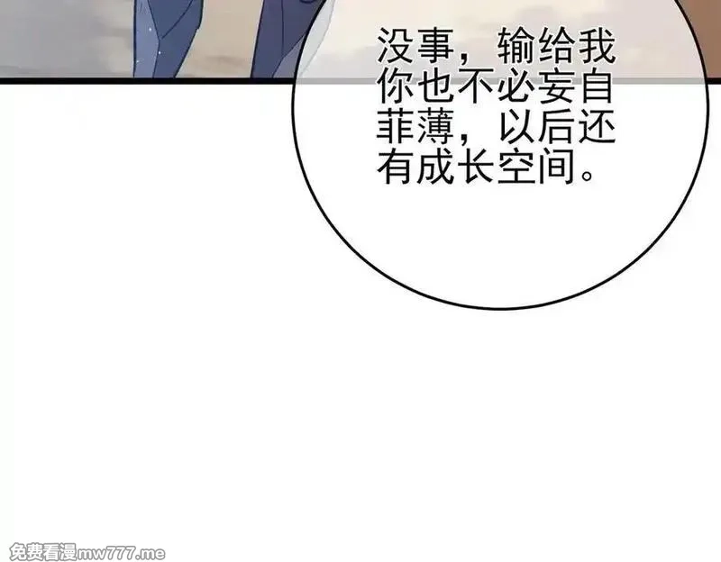 我靠无敌被动打出成吨伤害！,第78话 高阶副本：剃刀高地,第82张