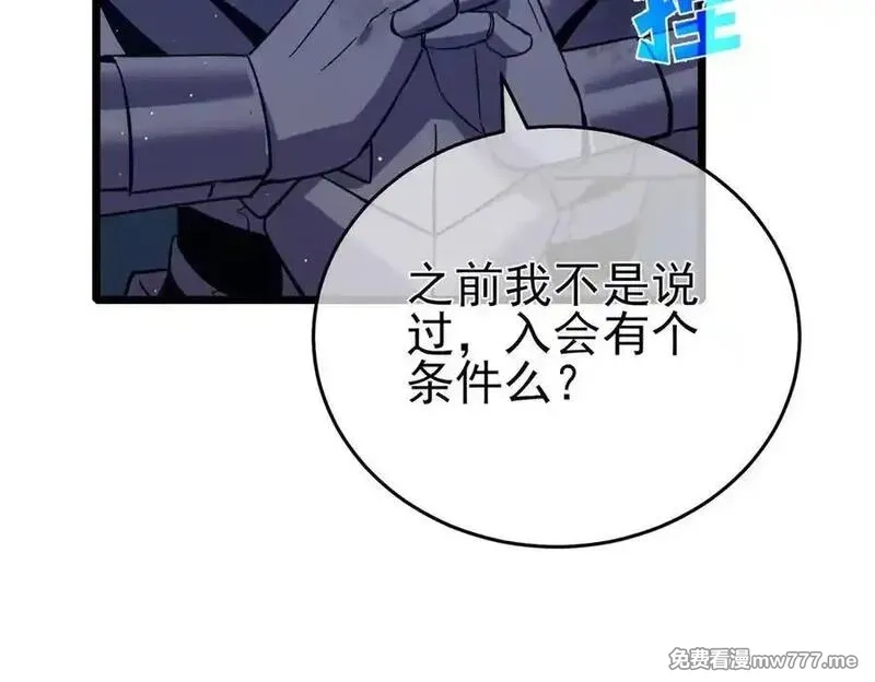 我靠无敌被动打出成吨伤害！,第78话 高阶副本：剃刀高地,第84张