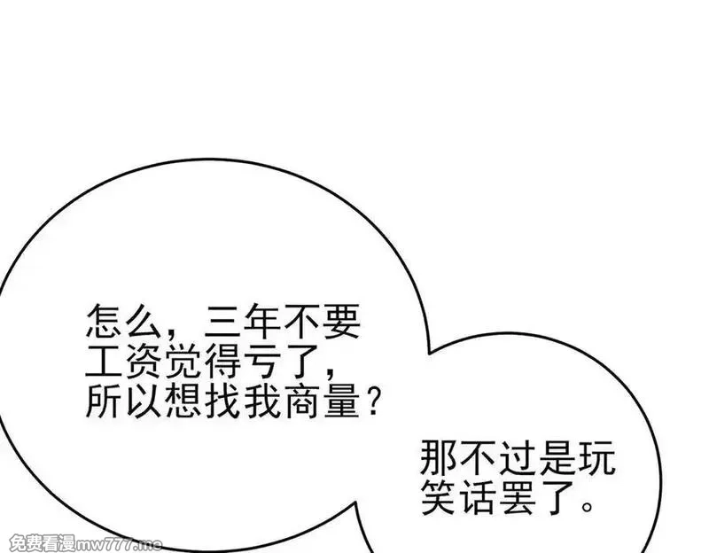 我靠无敌被动打出成吨伤害！,第78话 高阶副本：剃刀高地,第86张