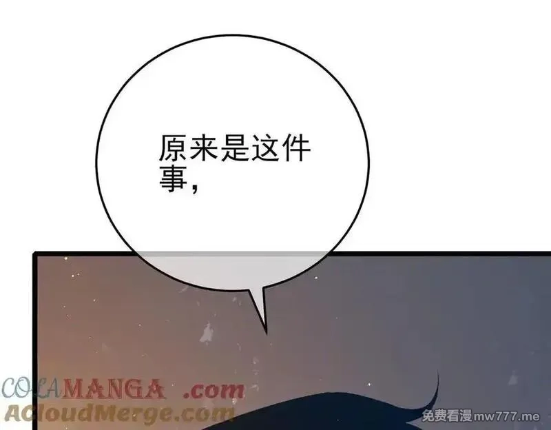 我靠无敌被动打出成吨伤害！,第78话 高阶副本：剃刀高地,第93张