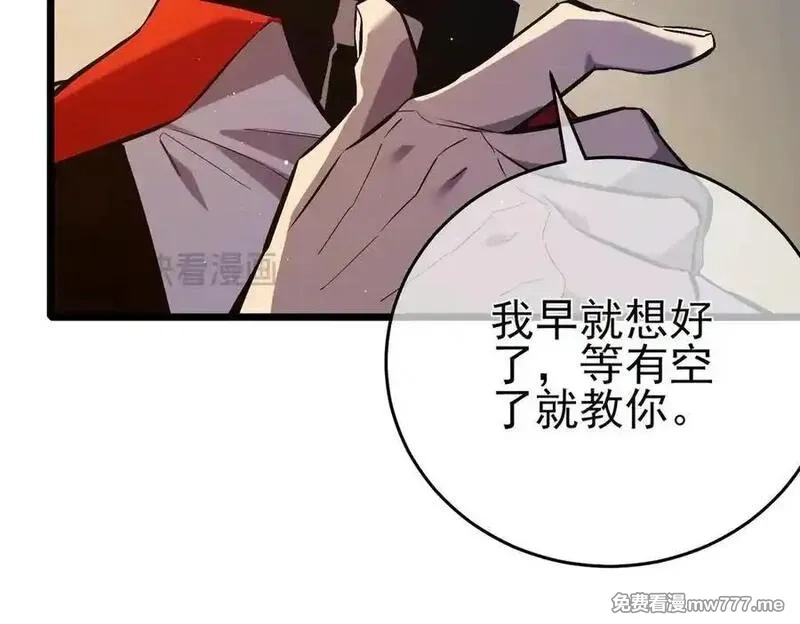 我靠无敌被动打出成吨伤害！,第78话 高阶副本：剃刀高地,第95张