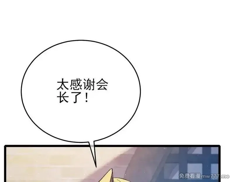 我靠无敌被动打出成吨伤害！,第78话 高阶副本：剃刀高地,第96张