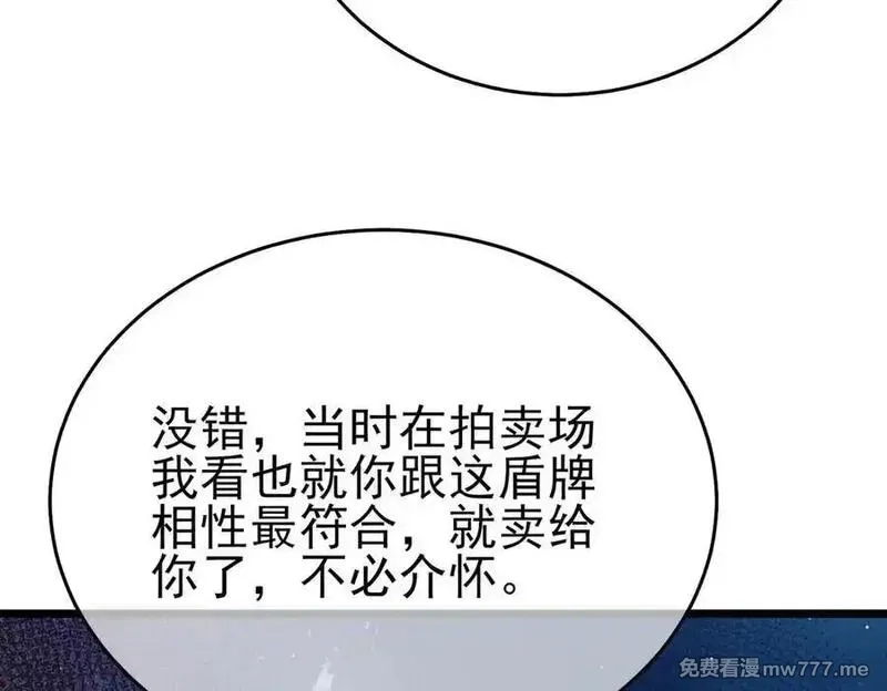 我靠无敌被动打出成吨伤害！,第78话 高阶副本：剃刀高地,第99张