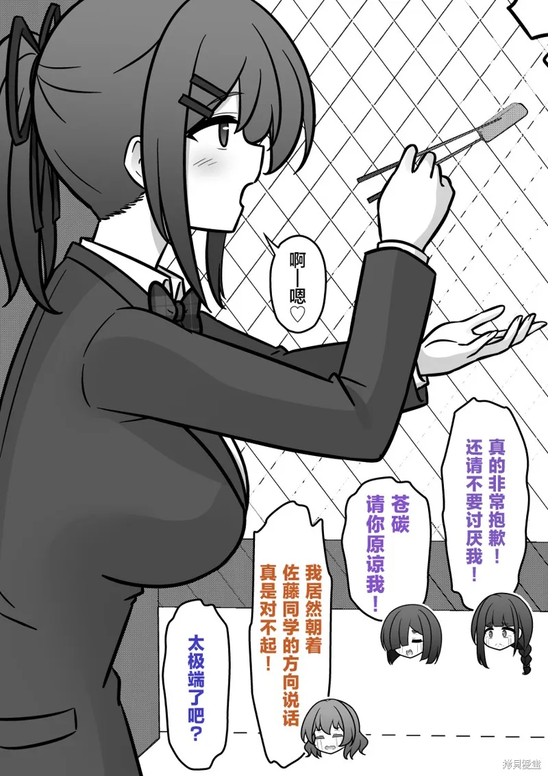 男女比1：39的平行世界,第225话,第4张
