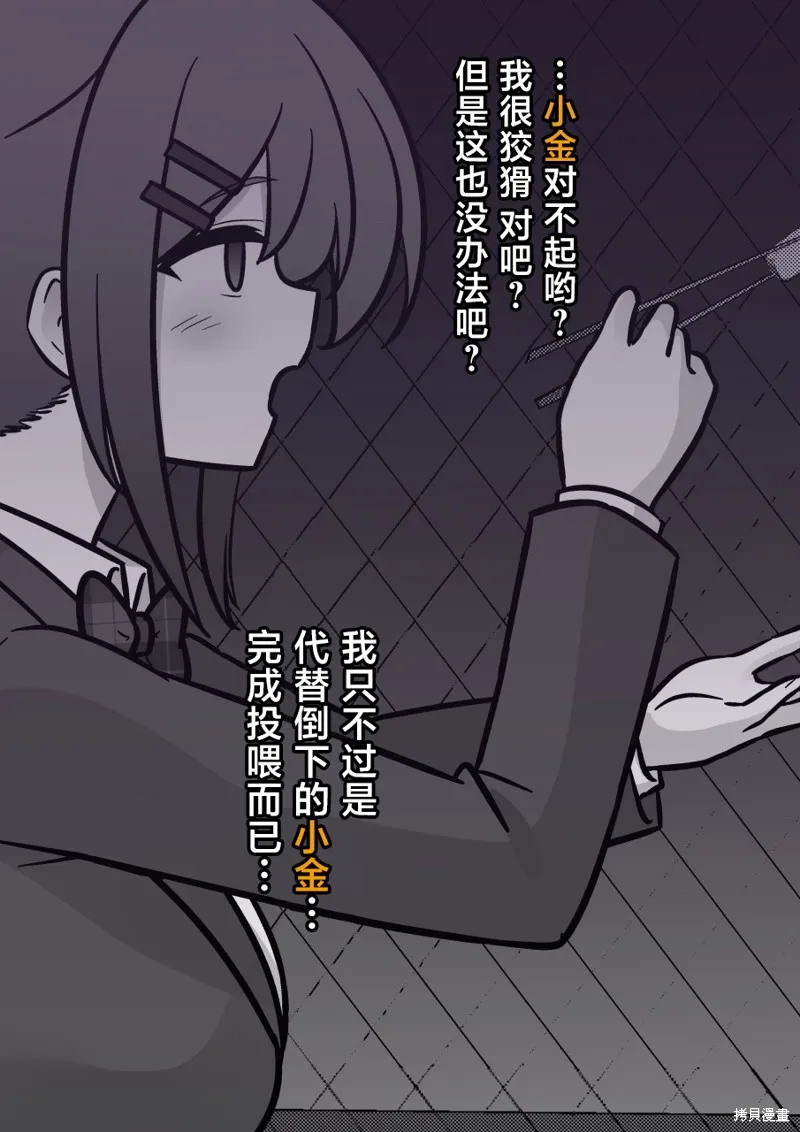 男女比1：39的平行世界,第225话,第5张