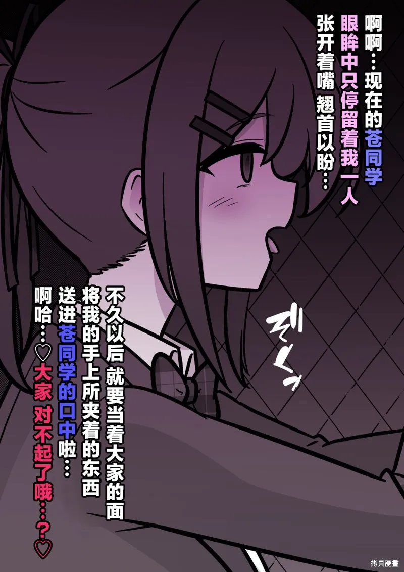 男女比1：39的平行世界,第225话,第6张