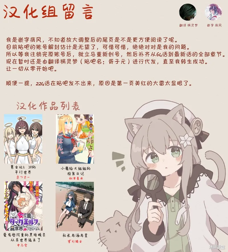 男女比1：39的平行世界,第225话,第7张