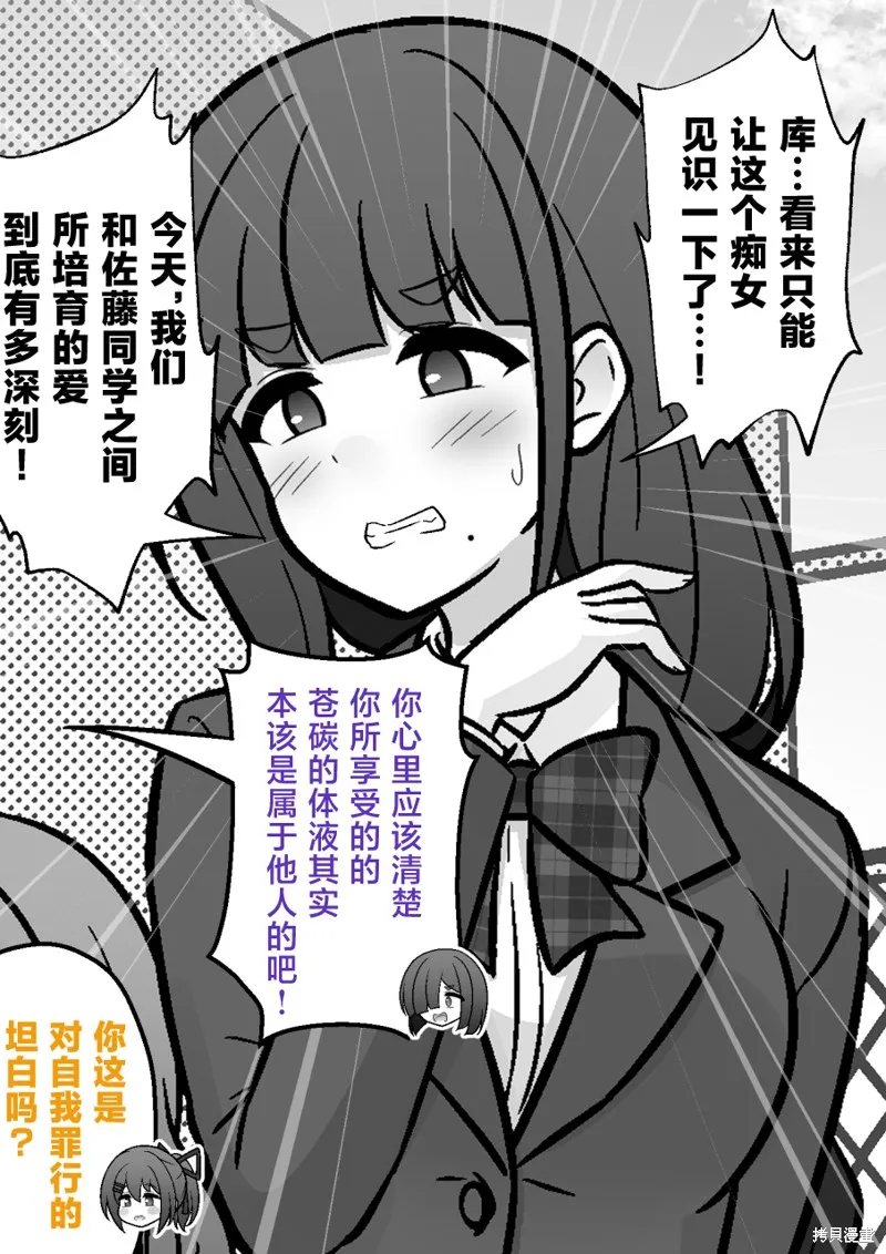 男女比1：39的平行世界,第228话,第2张