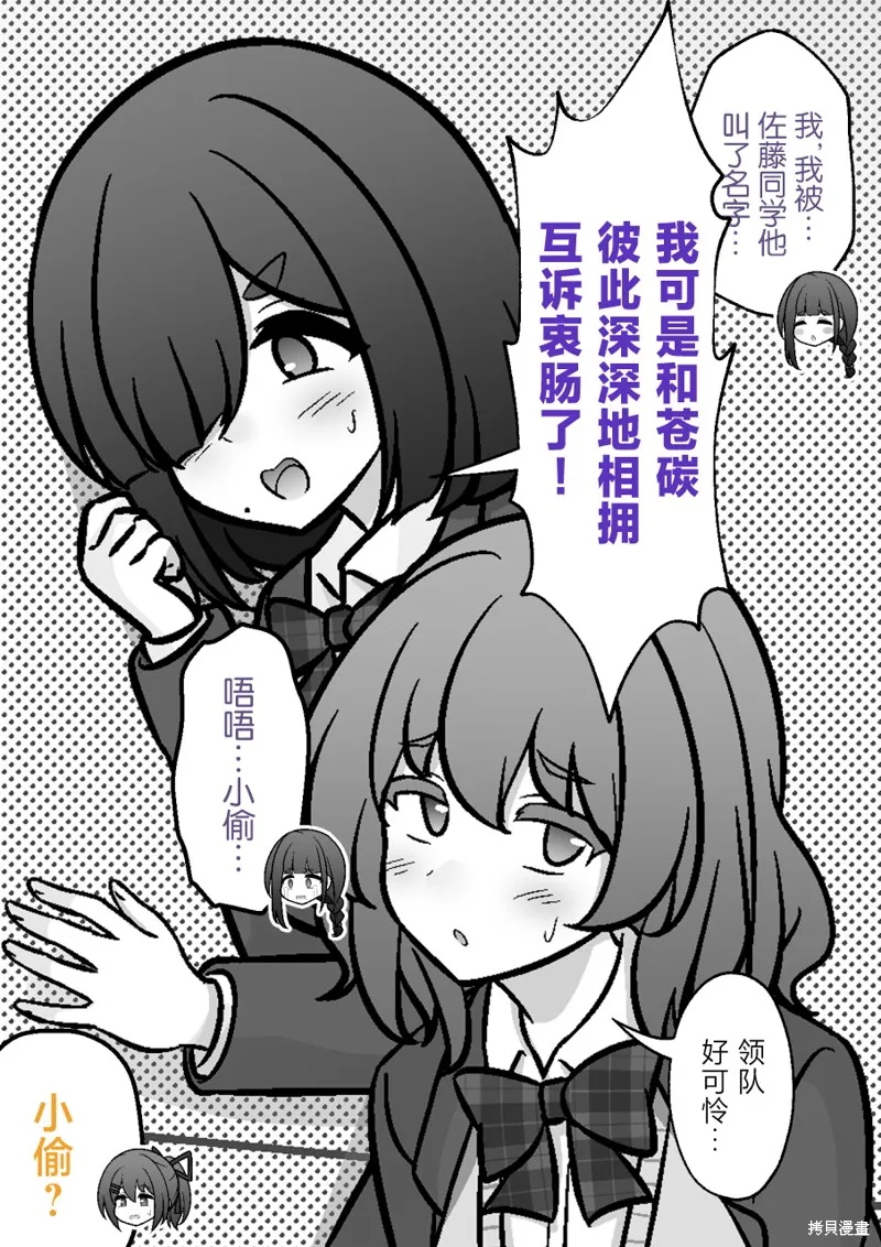 男女比1：39的平行世界,第228话,第3张