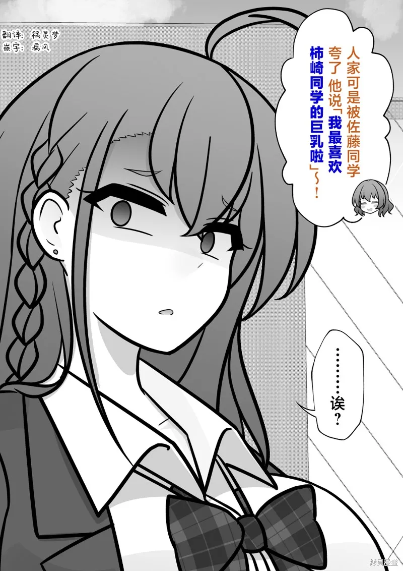 男女比1：39的平行世界,第228话,第4张