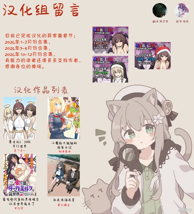 男女比1：39的平行世界,第228话,第5张