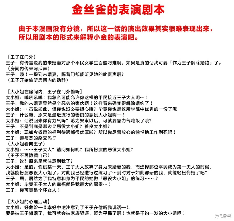 男女比1：39的平行世界,第219话,第13张