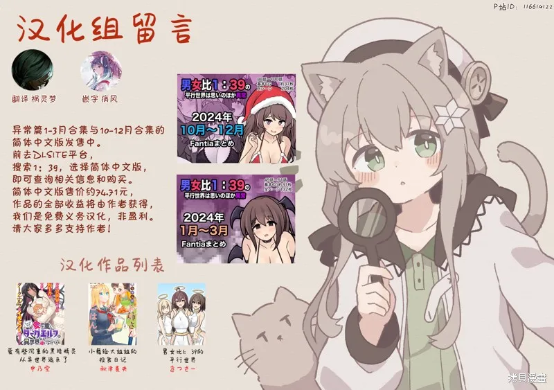 男女比1：39的平行世界,第219话,第14张