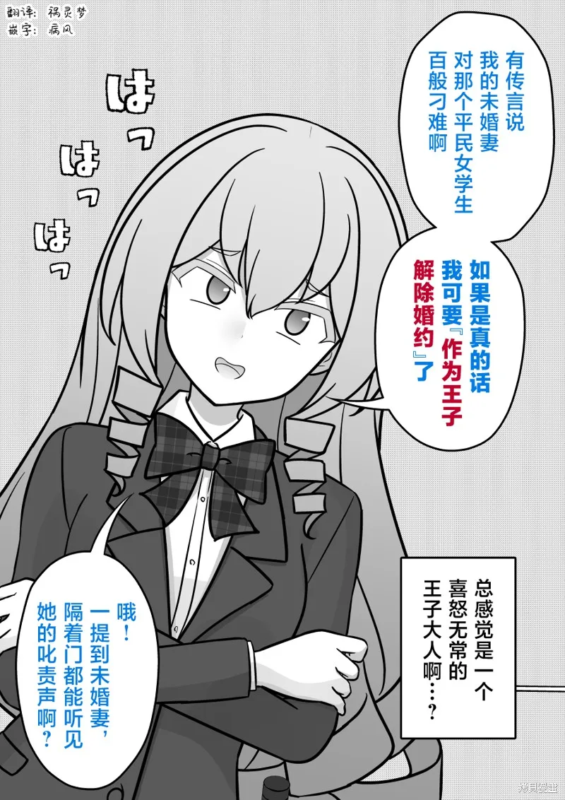 男女比1：39的平行世界,第219话,第2张