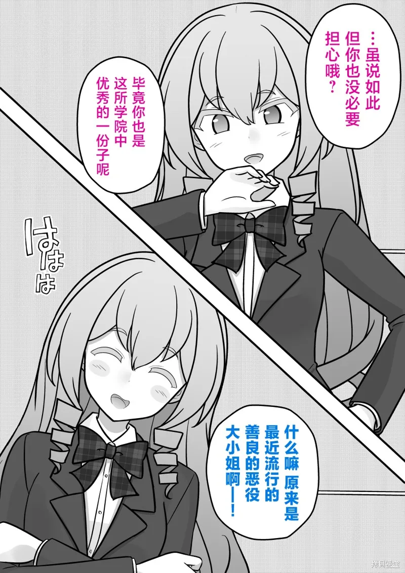 男女比1：39的平行世界,第219话,第4张