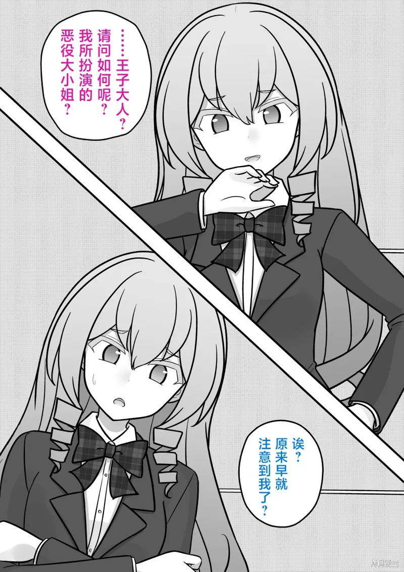 男女比1：39的平行世界,第219话,第7张