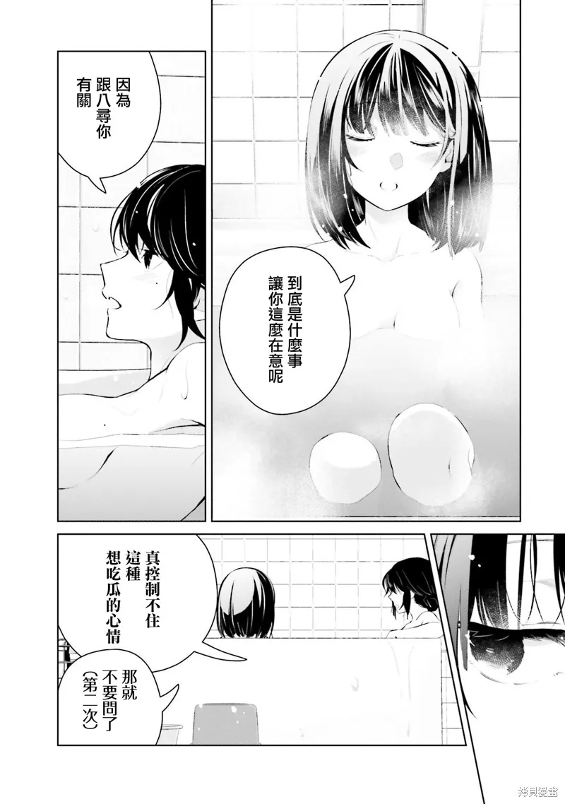 鶇學姊的喜歡有點怪,第13话,第10张