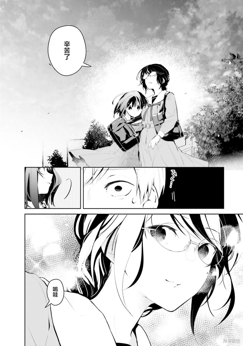 鶇學姊的喜歡有點怪,第13话,第4张